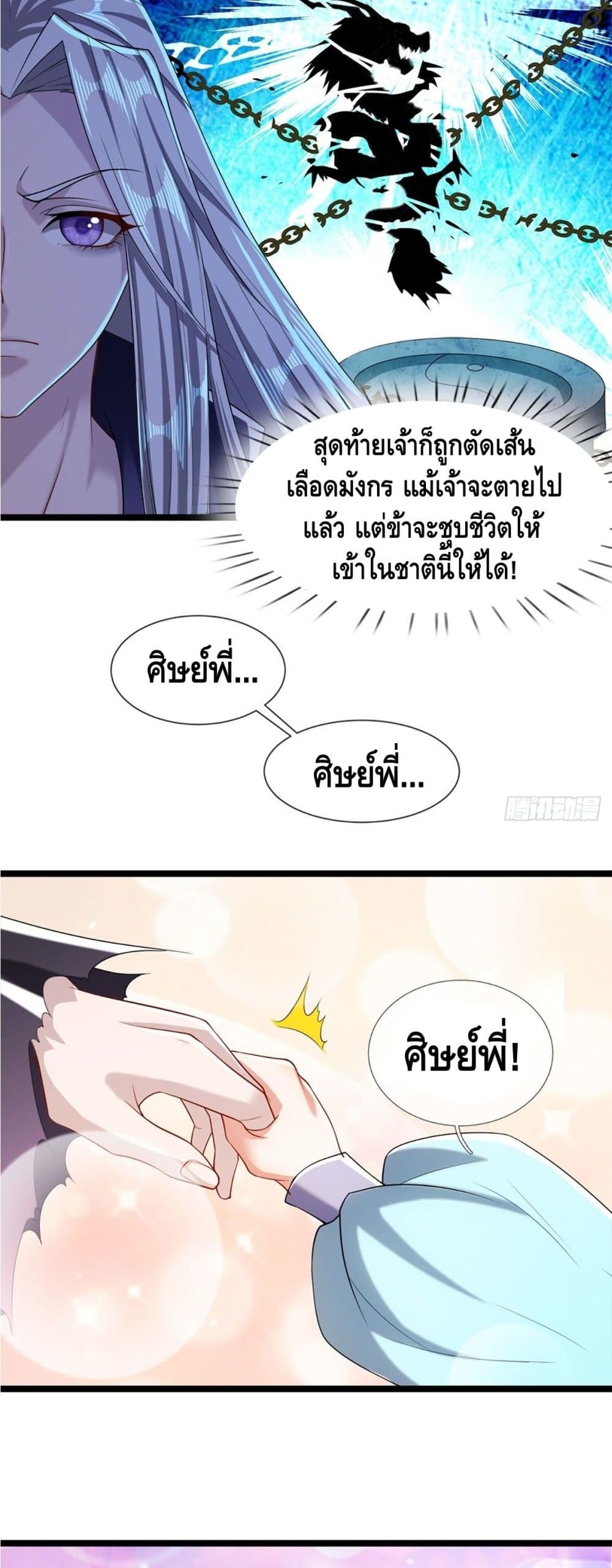 Disciples All Over the World ตอนที่ 38 (10)